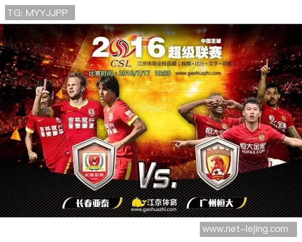 亚泰与恒大精彩对决直播视频回放及赛后分析全记录