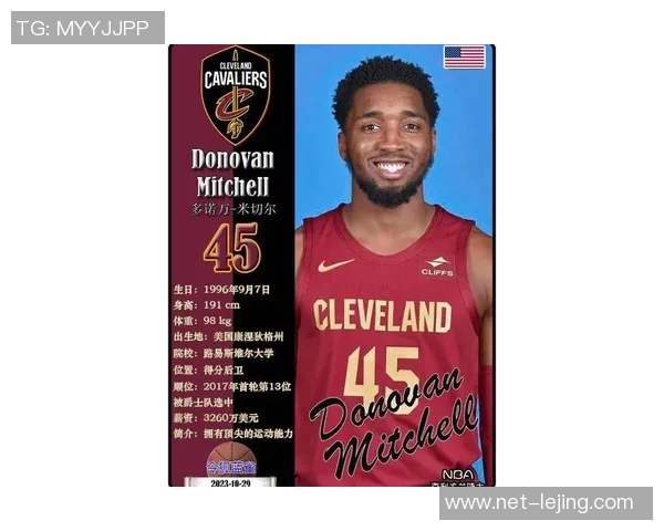 多诺万米切尔的篮球之路：从新秀到全明星的华丽蜕变与成就