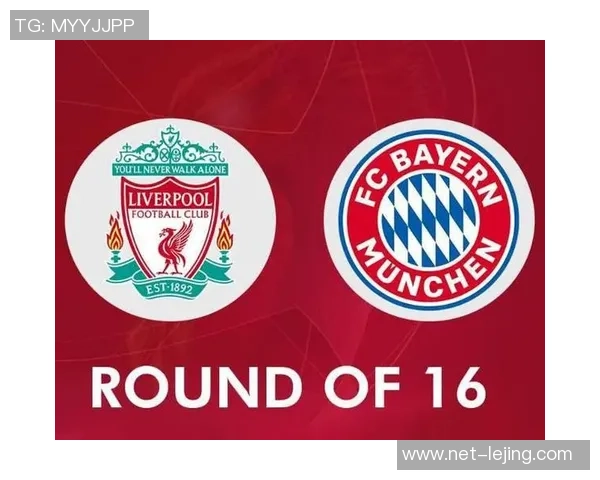 拜仁与利物浦对决比分分析及战术解析全面解读